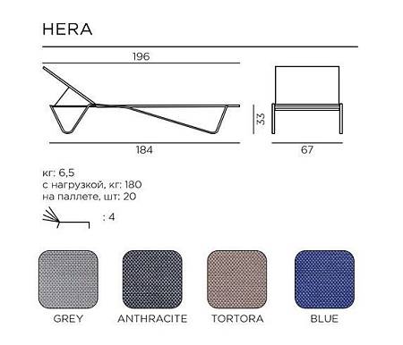 Шезлонг Hera алюминиевый, серый Шезлонг Hera алюминиевый, серый